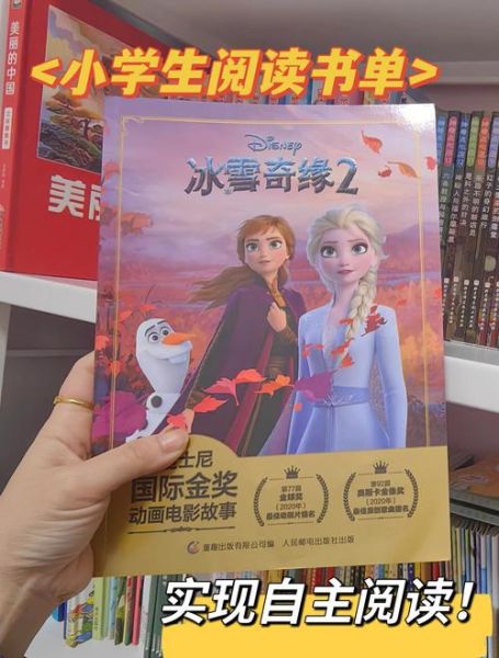 冰雪的童话讲了什么_冰雪童话寓意解析