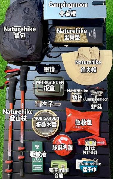 户外徒步基本装备清单_新手需要准备什么
