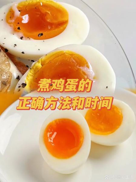 高原煮鸡蛋需要多久_高原煮鸡蛋的正确方法