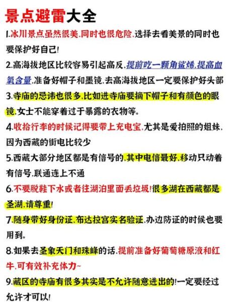 高原常用药有哪些_高原反应吃什么药最管用