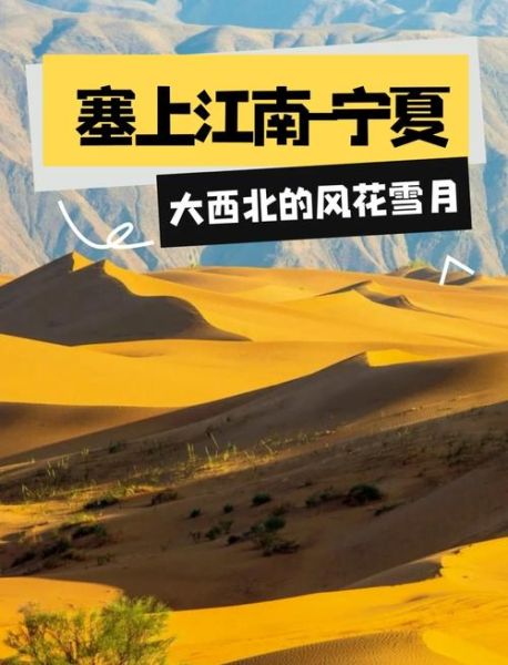 宁夏属于高原吗_宁夏海拔高度是多少