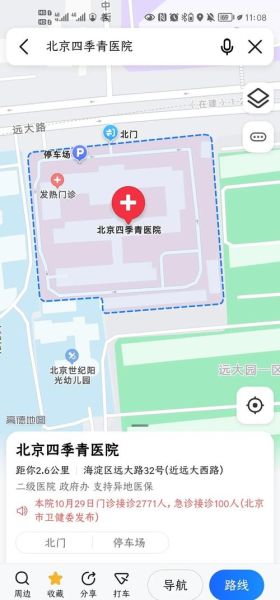 北京市海淀医院地址_怎么走地铁公交