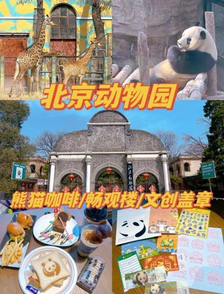 北京动物博物馆门票价格_开放时间