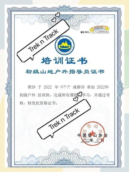 户外领队怎么考_户外领队需要哪些证书