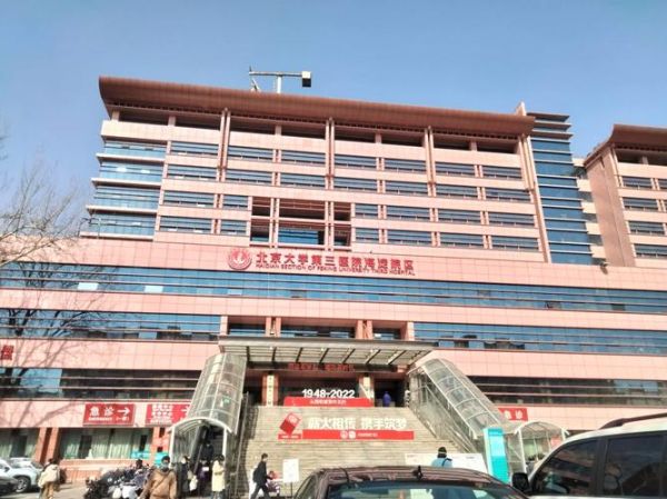 北京市海淀医院地址_怎么走地铁公交