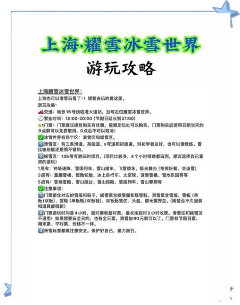 上海冰雪世界开园了吗_门票价格多少