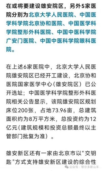 北京阜外医院地址在哪里_坐地铁几号线能到