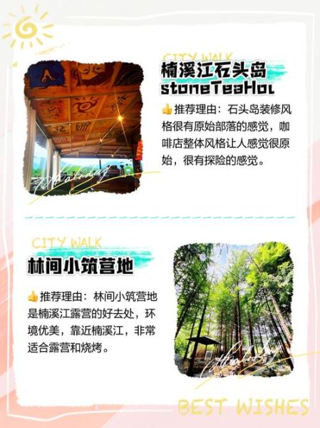 楠溪江户外徒步路线_楠溪江露营哪里好