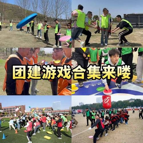 集体户外活动有哪些_适合20人团建游戏推荐
