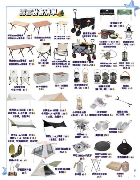 8号户外帐篷怎么选_8号户外露营装备清单