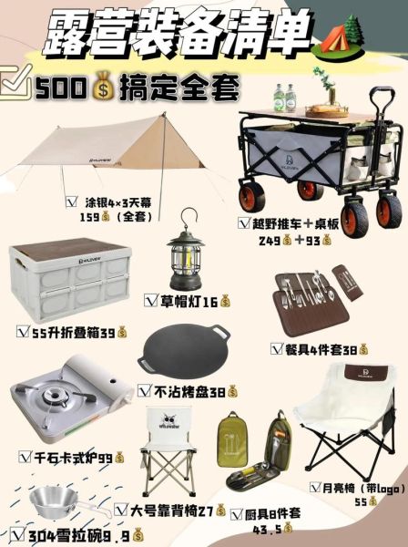 8号户外帐篷怎么选_8号户外露营装备清单