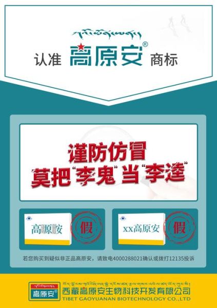 高原安孩子能吃吗_高原安儿童服用注意事项
