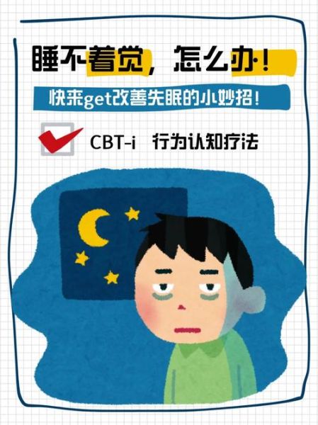 在高原会睡不着吗_高原失眠怎么办