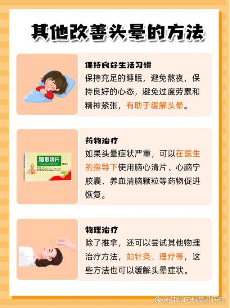 高原反应头晕怎么办_缓解方法