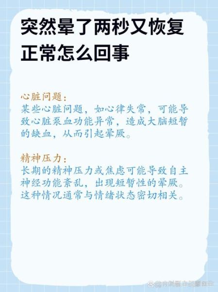 从高原回来头晕怎么办_高原反应后头晕多久能好