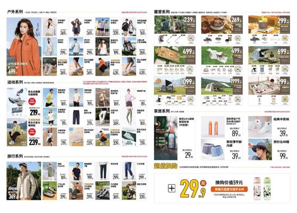 户外品牌活动策划怎么做_户外品牌活动如何提升品牌曝光