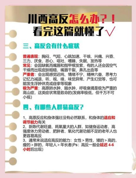 小孩高原反应吃什么_儿童高反饮食注意事项