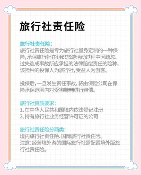 户外领队责任有哪些_如何规避法律风险