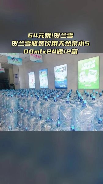 冰雪清泉_能直接饮用吗