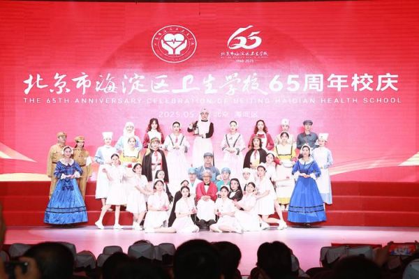 北京市海淀区卫生学校招生条件_毕业后能做什么工作