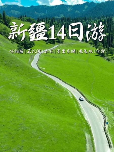 昭苏亚高原温泉在哪里_昭苏亚高原温泉门票多少钱