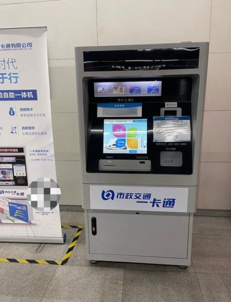 北京公交卡在哪里办理_北京公交卡办理地点