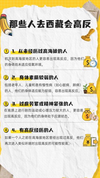 轻微感冒去高原_会不会高反更严重