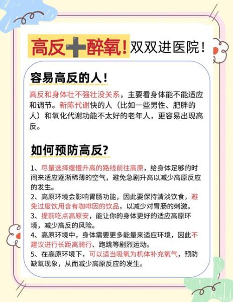 诺迪康高原安适合哪些人吃_诺迪康高原安怎么吃效果好