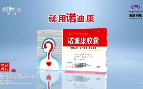 诺迪康高原安适合哪些人吃_诺迪康高原安怎么吃效果好