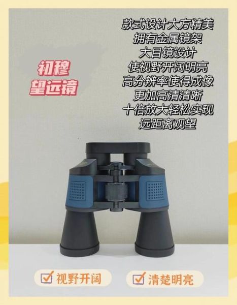 户外望远镜怎么选_户外望远镜推荐