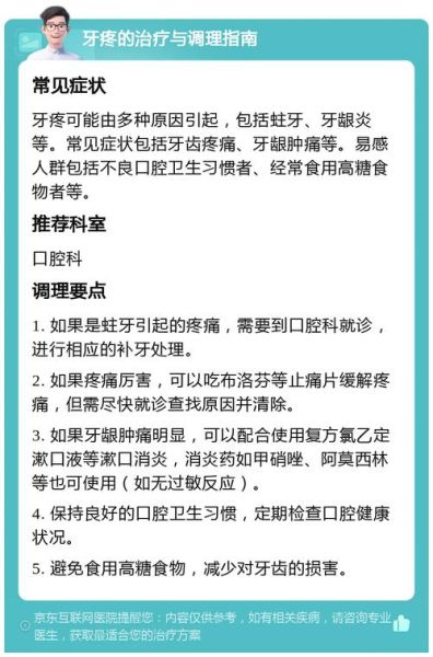 高原反应会牙疼吗_高原牙疼怎么办