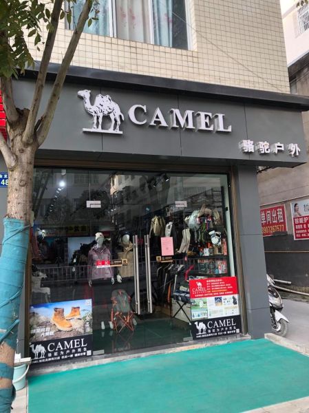 骆驼户外用品专卖店怎么样_骆驼冲锋衣哪款好