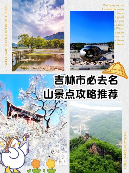 吉林市户外爬山去哪里好_吉林市爬山路线推荐
