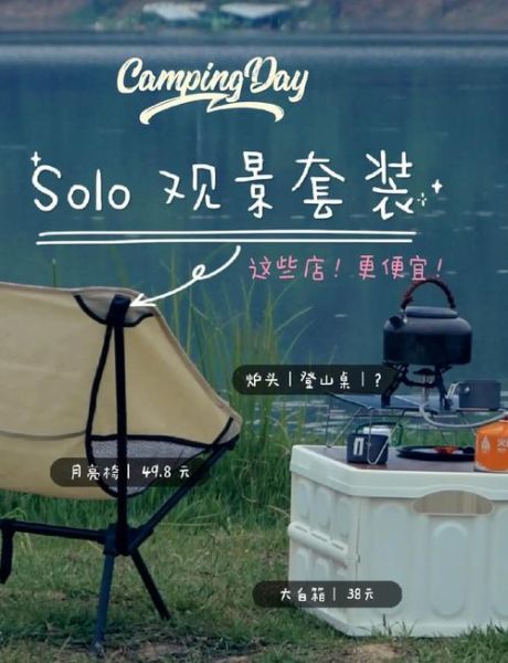 团购户外装备靠谱吗_怎么选最省钱