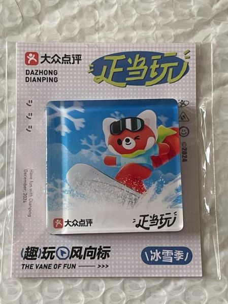 冰雪大世界冰雪记忆商品值得买吗_冰雪记忆商品多少钱