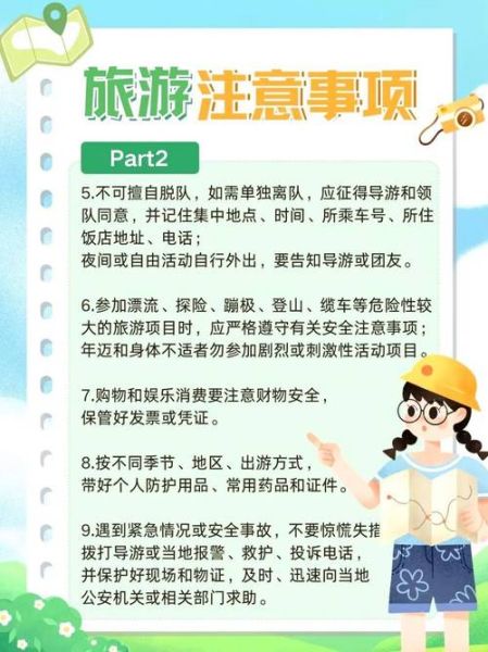 精彩户外有哪些值得去的地方_新手如何安全入门