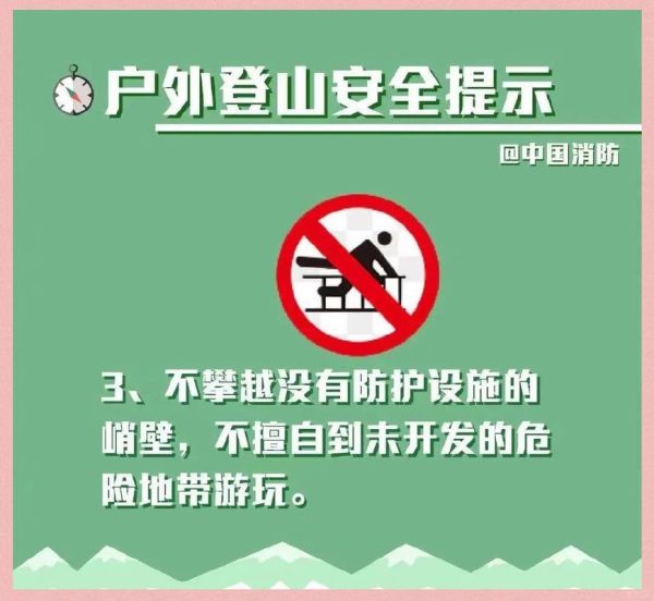 精彩户外有哪些值得去的地方_新手如何安全入门