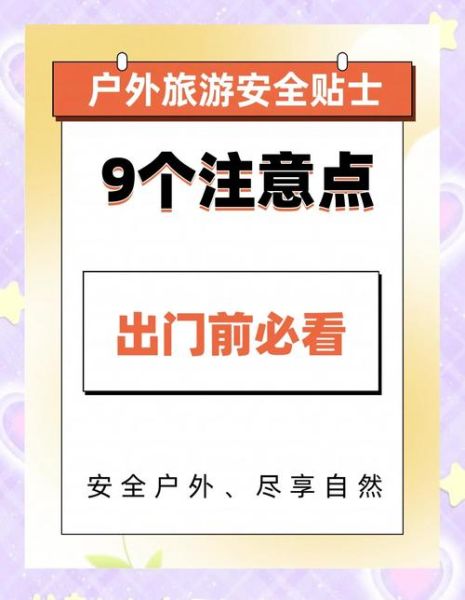 精彩户外有哪些值得去的地方_新手如何安全入门