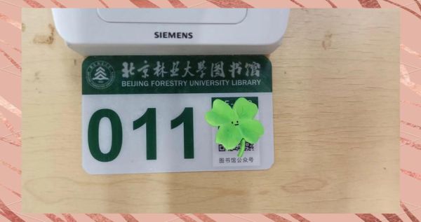 北京林业大学图书馆开放时间_如何预约座位