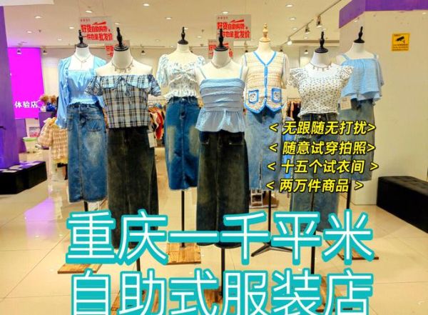 杨家坪户外店哪家好_装备怎么选