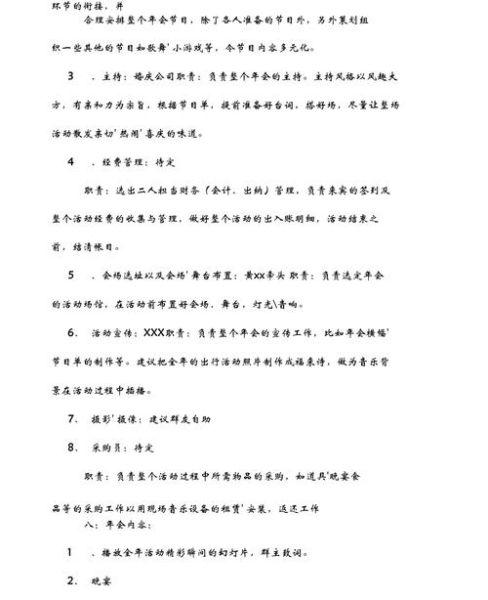 户外俱乐部活动方案怎么做_新手如何策划