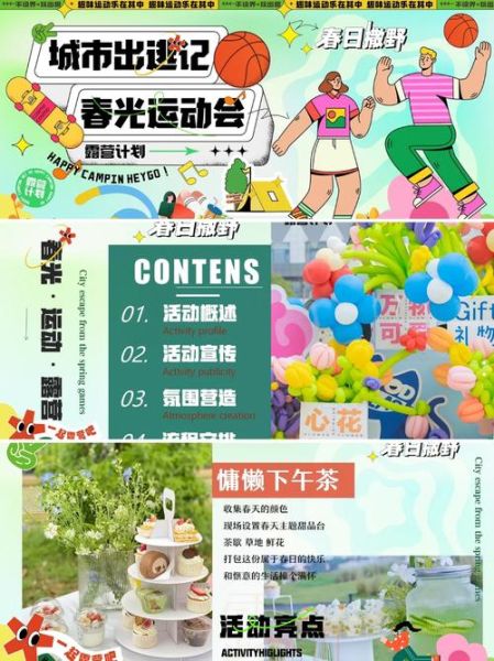 户外俱乐部活动方案怎么做_新手如何策划