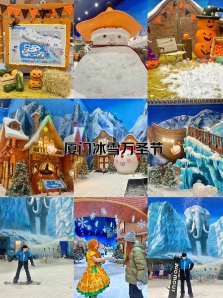 厦门冰雪世界门票多少钱_厦门冰雪世界怎么去