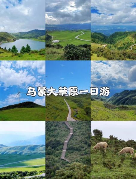 六盘水高原草场怎么去_六盘水高原草场门票多少钱