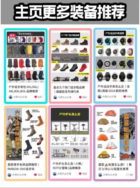 户外运动装备怎么选_徒步登山必备清单