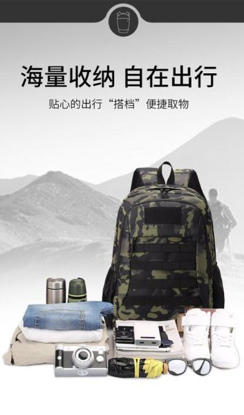 户外军品背包怎么选_军品背包和普通背包区别