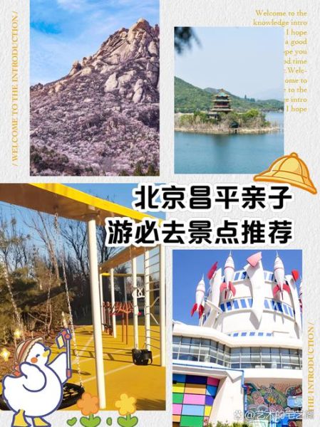 北京亲子游必去景点_带小孩怎么玩最省心