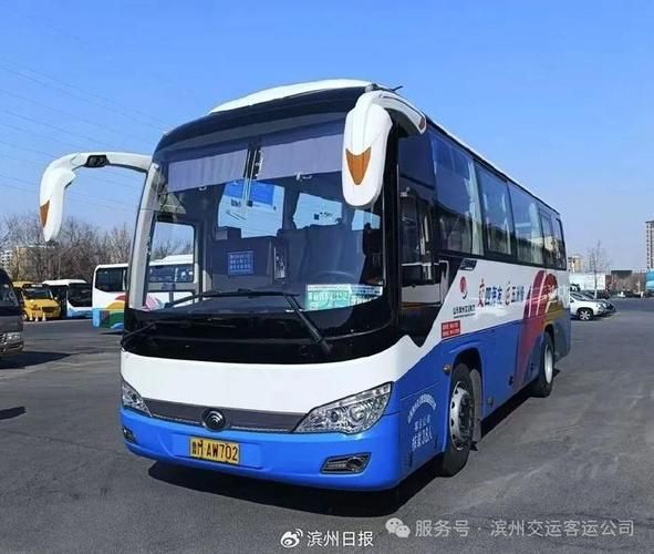 北京到滨州长途汽车时刻表_北京到滨州大巴多少钱