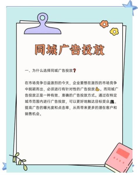 户外广告投放策略_如何精准触达目标人群