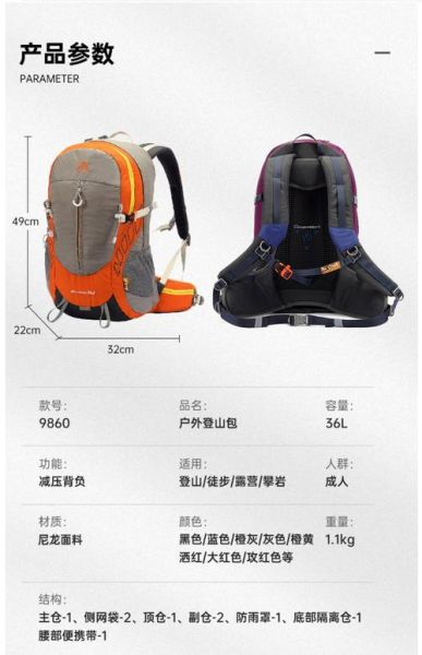 登山鞋怎么选_登山背包多大合适